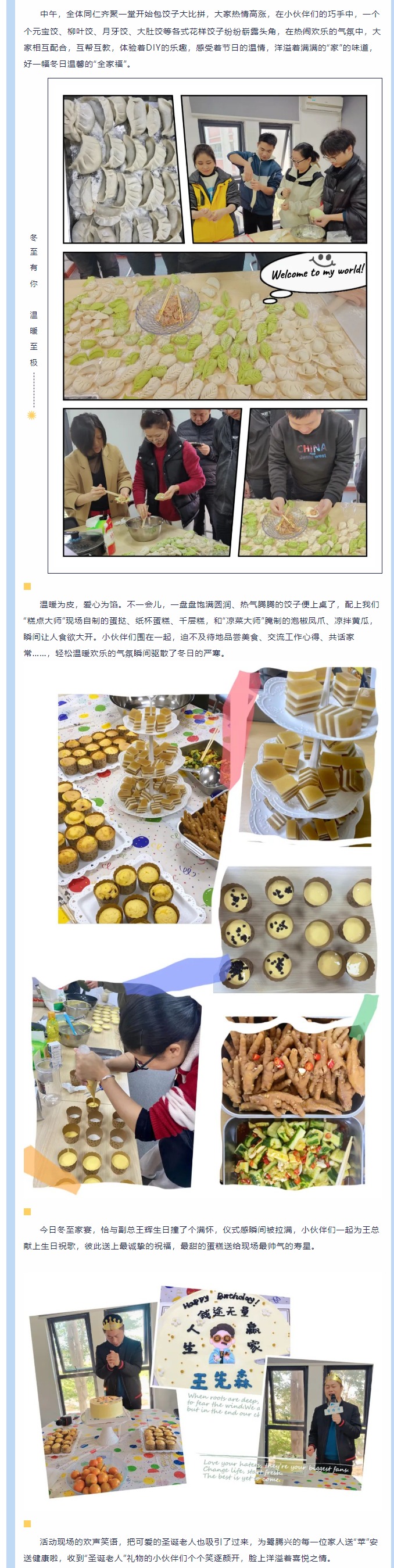 网页捕获_28-12-2023_175028_mp.weixin.qq.com.jpeg